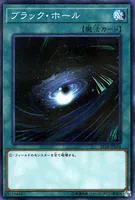 ブラック・ホール (ST18-JP024) - P+N
