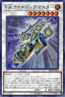 F.A.ライトニングマスター (EP18-JP028) - UR