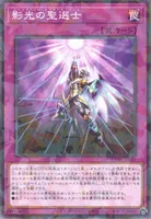 影光の聖選士 (TW03-JP083) - P+N