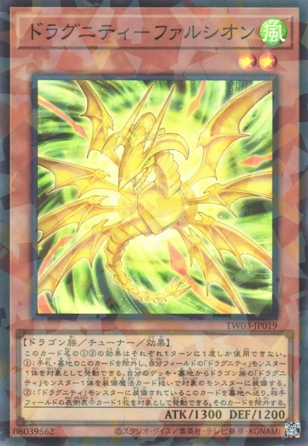 ドラグニティ-ファルシオン FRONT