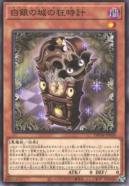 白銀の城の狂時計 (DBTM-JP020)