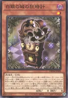 白銀の城の狂時計 (白銀の城の狂時計)