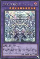 超越召喚獣アイオーン (超越召喚獣アイオーン)
