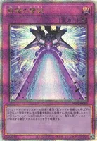 鉄騎の雷鎚 (PHNI-JP080) - QCSE