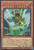 ハネクリボー・サバティエル LV１０ (LOCH-JP006) - SE