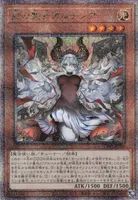 赫の聖女カルテシア (CF01-JPS04) - QCSE