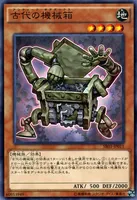 古代の機械箱 (cmh04pnqn03krsdiu8zstlnw5)
