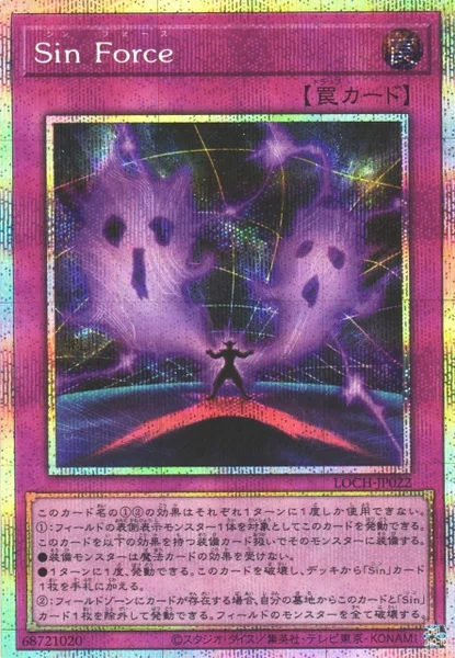 Sin Force (LOCH-JP022)