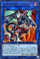 ヴァレルロード・ドラゴン (CIBR-JP042) - UR