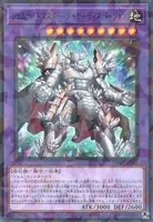 ジェムナイトマスター・ダイヤ－ディスパージョン (TW02-JP042) - P+N