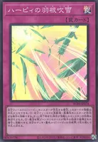 ハーピィの羽根吹雪 (RC04-JP074) - SR