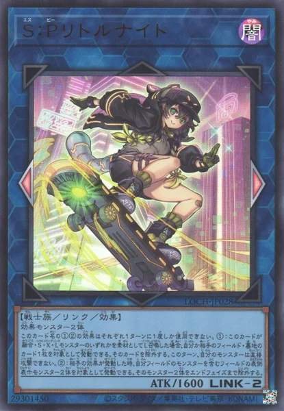S：Pリトルナイト (LOCH-JP028)