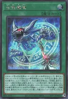 召喚魔術 (PAC1-JP043) - SE