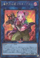 魔界特派員デスキャスター (DABL-JP051) - SE