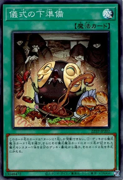 儀式の下準備 (22TP-JP202)