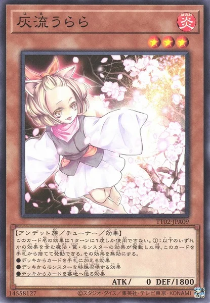 灰流うらら (TT02-JPA09)