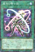 星守の騎士団 (TW03-JP061) - P+N