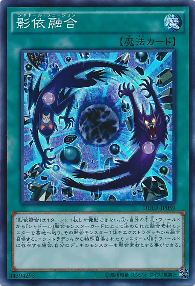 影依融合 (DUEA-JP059)