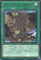 ふわんだりぃずと謎の地図 (cmh0kwxk51vx7sdiuoex4s2as)