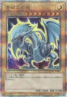 青眼の白龍 (QCAC-JP021) - QCSE(AA)