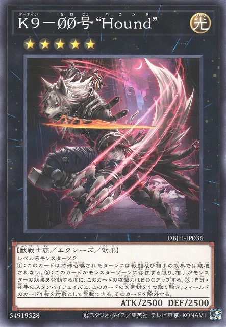 K9-ØØ号 “Hound” FRONT