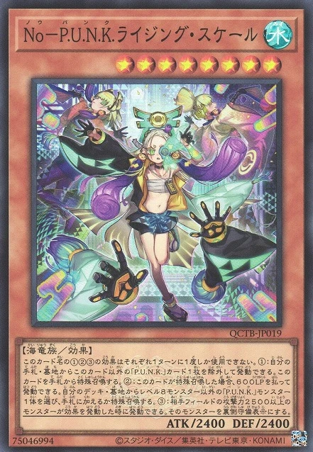 No-P.U.N.K.ライジング・スケール FRONT