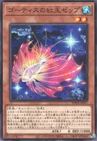 ゴーティスの紅玉ゼップ (cmh0ah9t90ruzsdiuopmd6bdl)