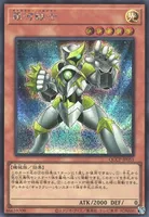 銀河戦士 (QCCP-JP051) - SE