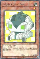 ドットスケーパー (DBCB-JP025) - P+N