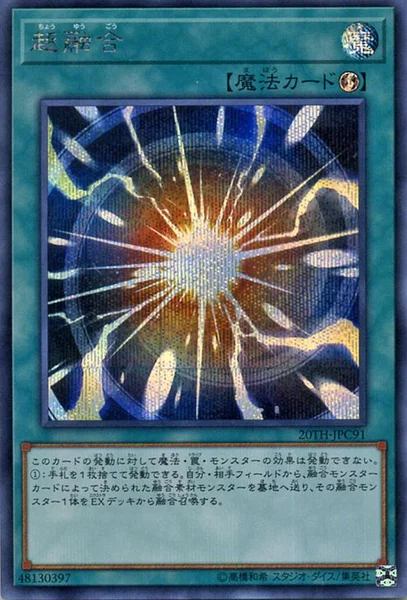 超融合 (20TH-JPC91)