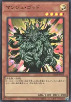 マンジュ・ゴッド (25DB-JP015) - SR