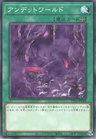 アンデットワールド (アンデットワールド)