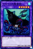 テセウスの魔棲物 (テセウスの魔棲物)