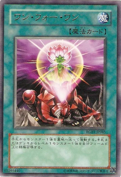 ワン・フォー・ワン (RGBT-JP045)