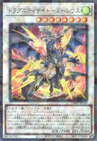 ドラグニティナイト－アーレウス (TW03-JP020) - P+SE