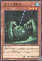 沼地の魔神王 (25DB-JP018) - P+N