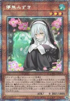 儚無みずき (PAC1-JP018) - PSE