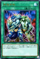 剛鬼再戦 (LVB1-JP015) - UR