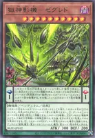 獄神影機－ゼグレド (BLZD-JP012) - R