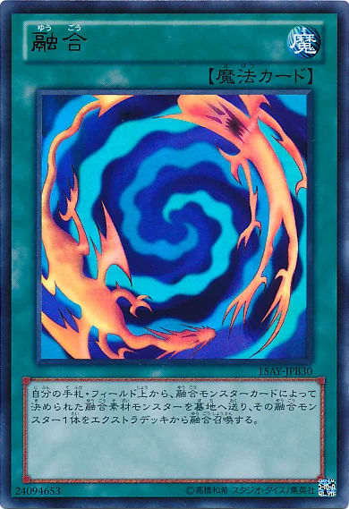 融合 (15AY-JPB30)