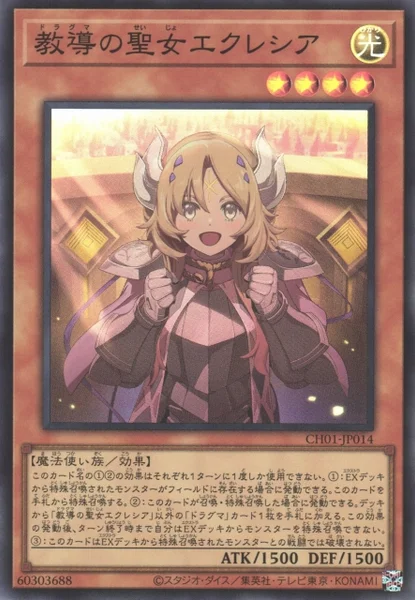 THE CHRONICLES DECK 白の物語 | 当たり・カードリスト | TCG PORTAL