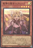 教導の聖女エクレシア (CH01-JP014) - SR