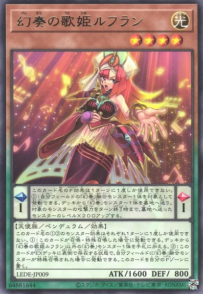 幻奏の歌姫ルフラン (LEDE-JP009)