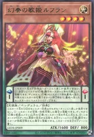 幻奏の歌姫ルフラン (cmh09pj5i0oudsdiubgpguq95)