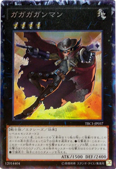 ガガガガンマン (TRC1-JP037)