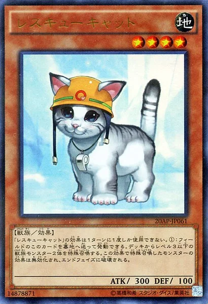 レスキューキャット (20AP-JP061)