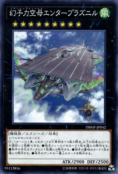 幻子力空母エンタープラズニル FRONT