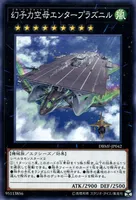 幻子力空母エンタープラズニル (幻子力空母エンタープラズニル)