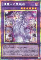 優麗なる霊鏡姫 (WPP6-JP063) - PSE