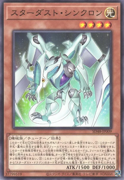 スターダスト・シンクロン (SD48-JP009)